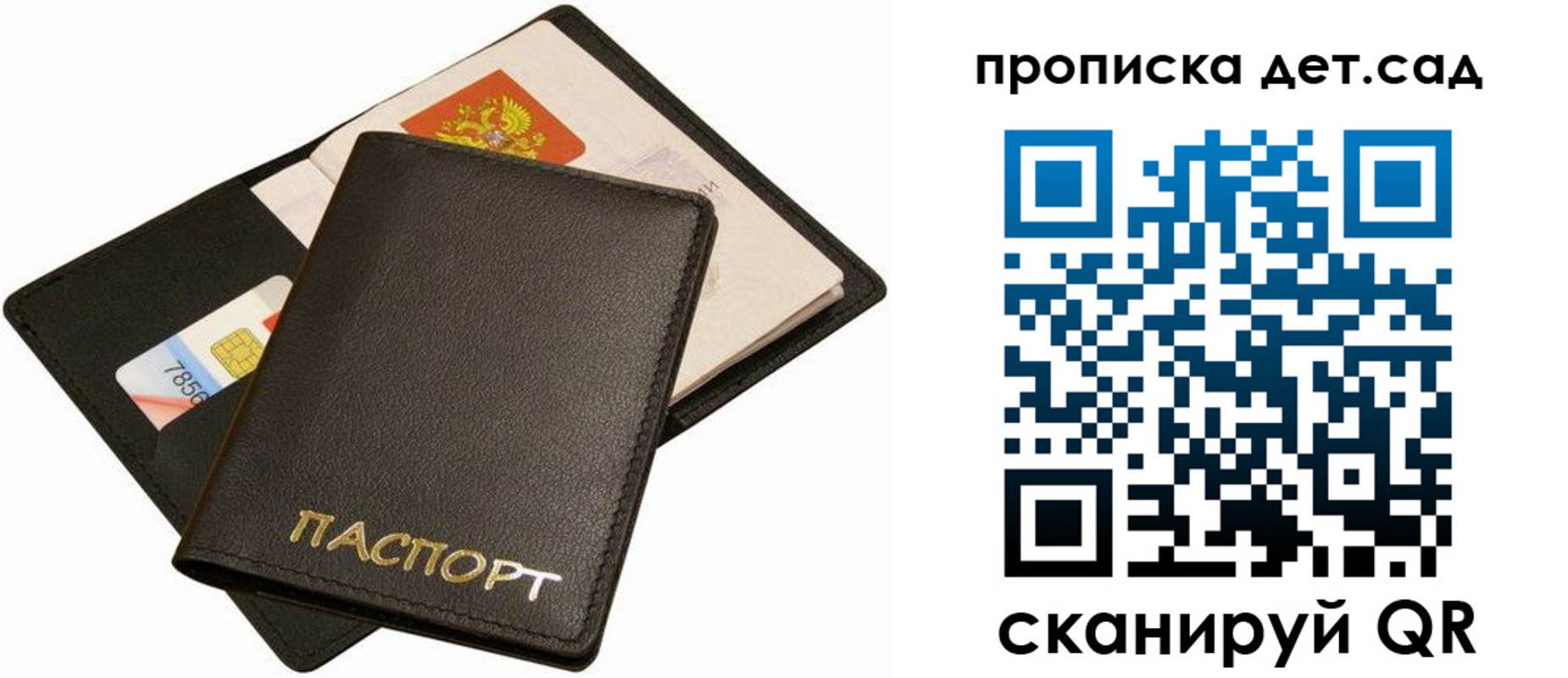 прописка регистрация в Лянторе