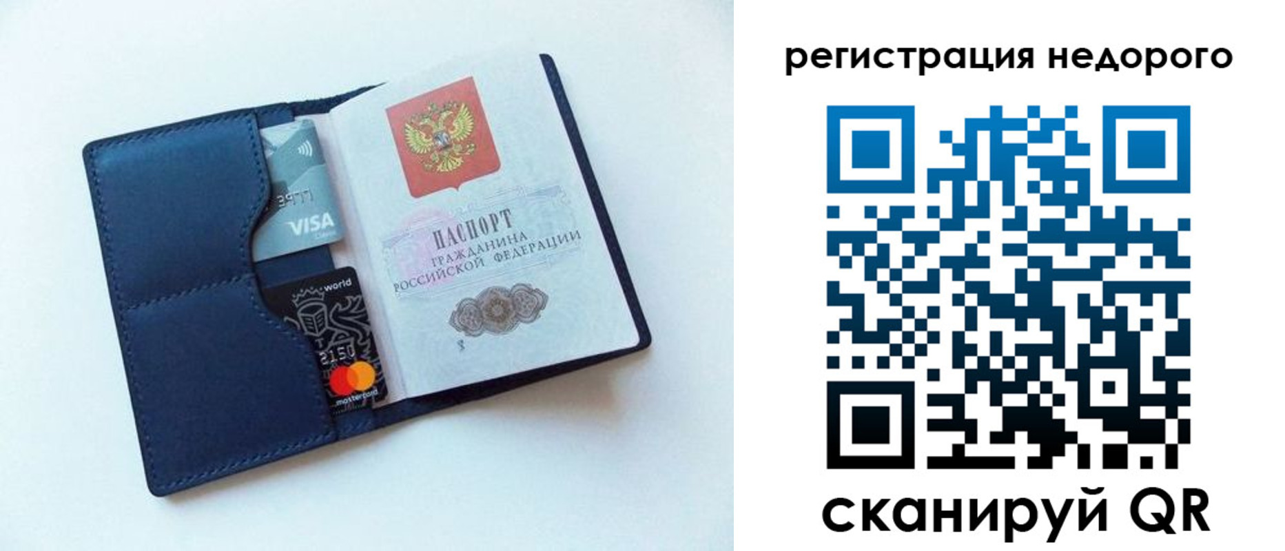 временная регистрация для школы в Лянторе