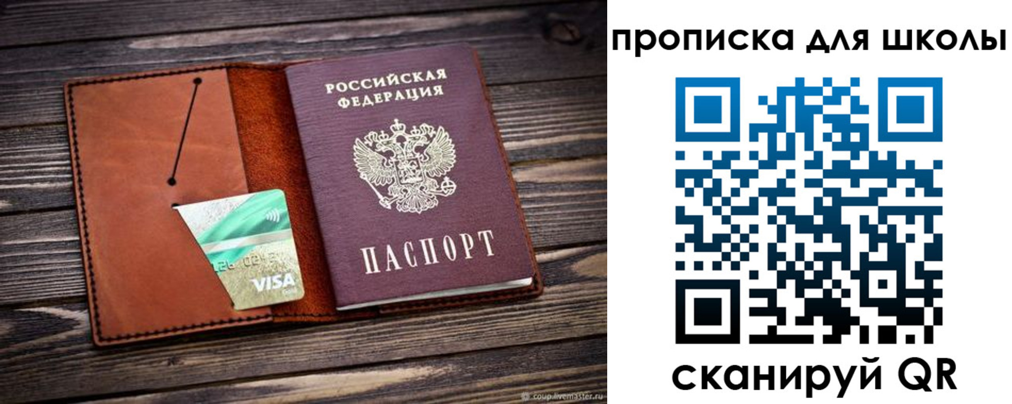 где прописаться в Лянторе