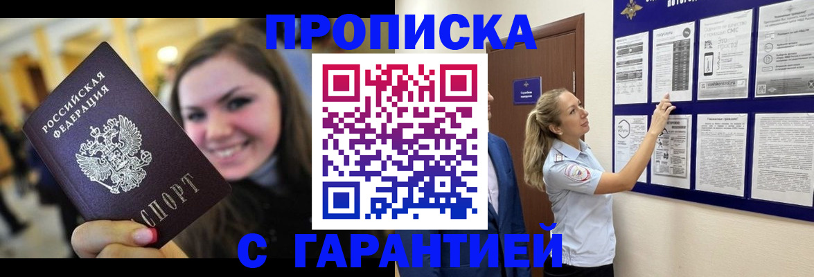 временная регистрация в Лянторе