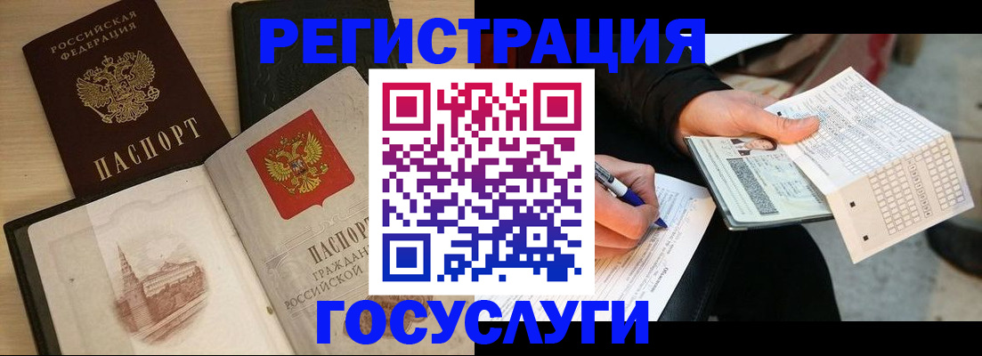 прописка ребенка в Лянторе