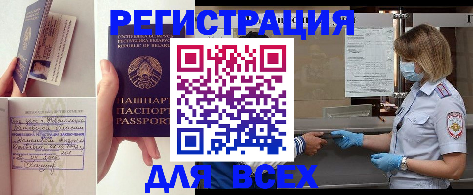 временная регистрация купить в Лянторе