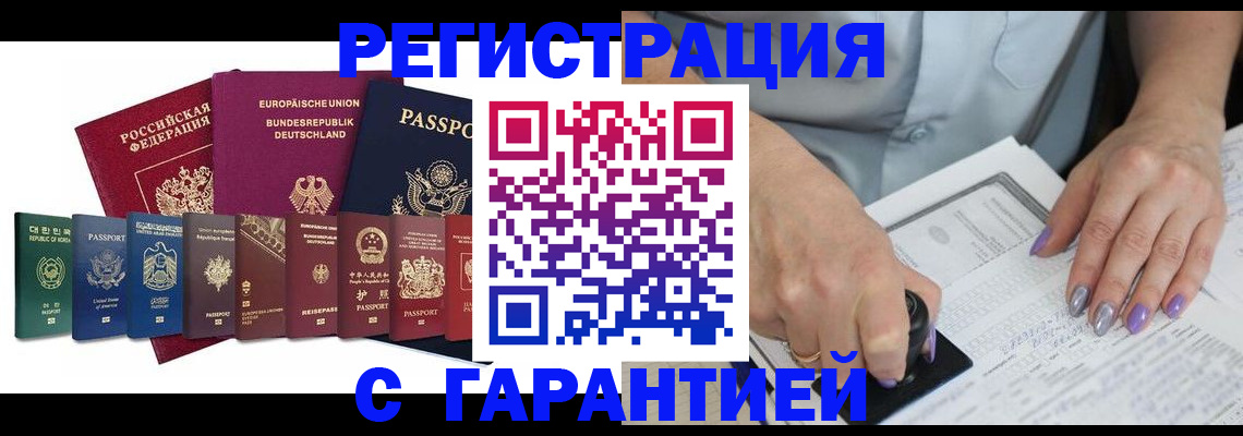 прописка в Лянторе