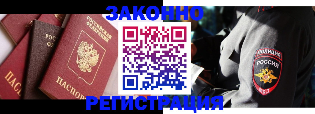 прописка 2025 в Лянторе