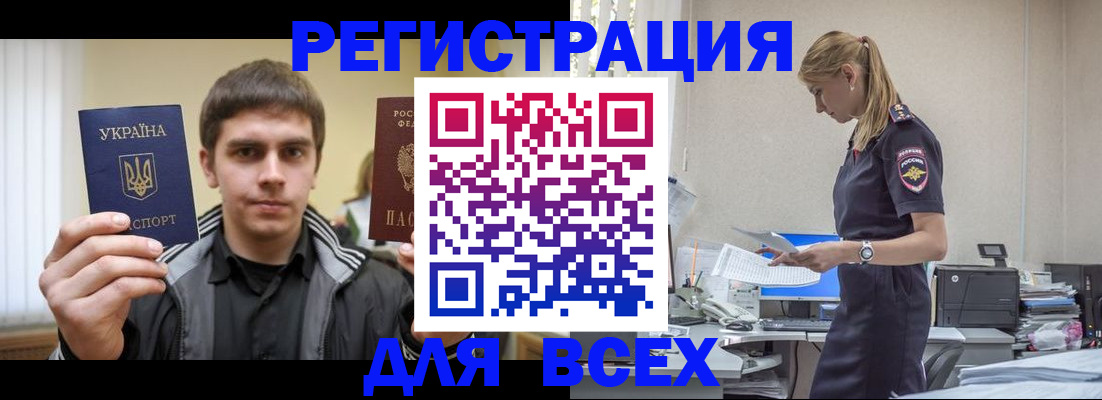 временная регистрация собственник в Лянторе