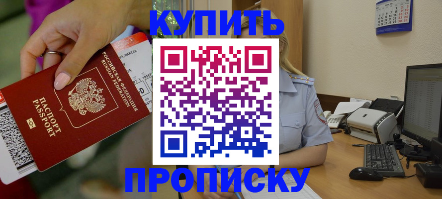 временная регистрация 2025 в Лянторе