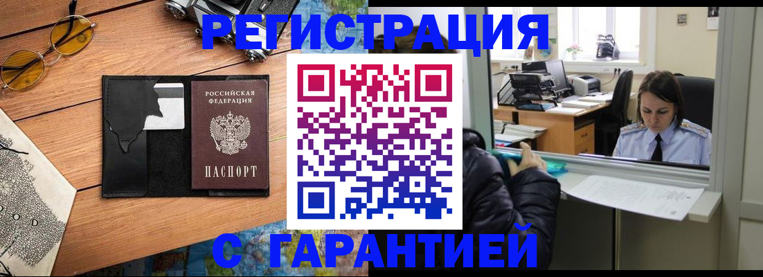 прописка для школы в Лянторе
