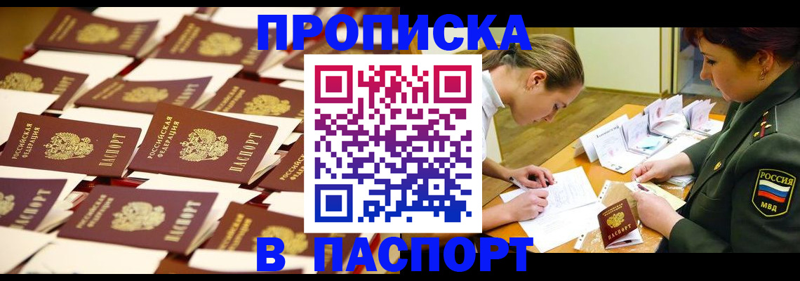 временная регистрация для школы в Лянторе