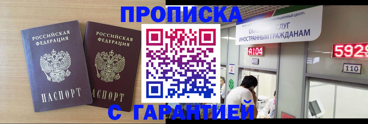 временная регистрация для школы в Лянторе