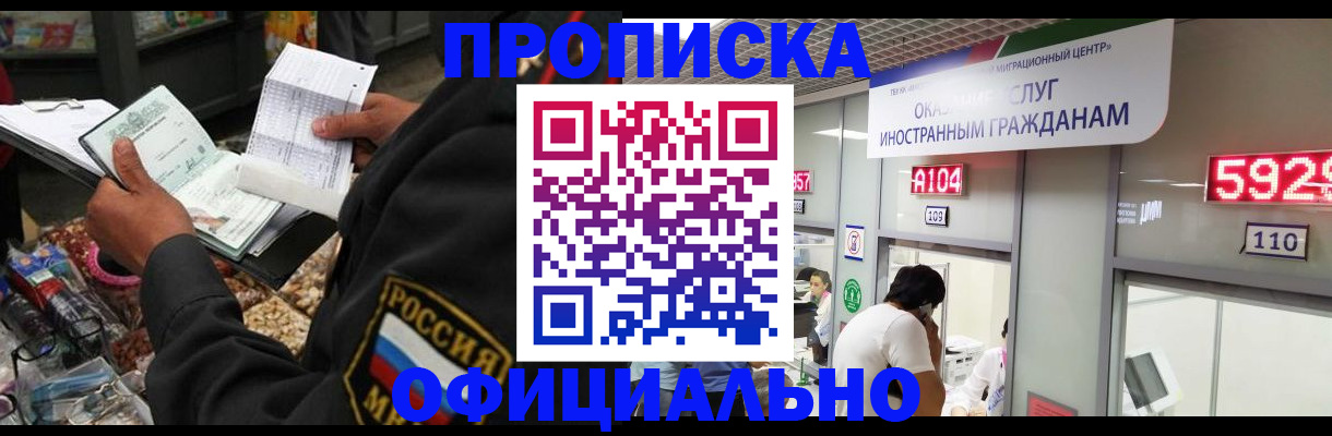 прописка 2025 в Лянторе
